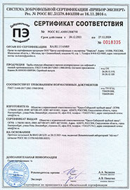 Трубы обсадные и НКТ по ГОСТ 31446-2017 (ISO 11960:2014)