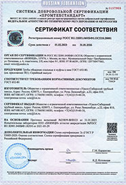 Сертификат соответствия на трубы обсадные стальные и муфты к ним ГОСТ 632-80 2023